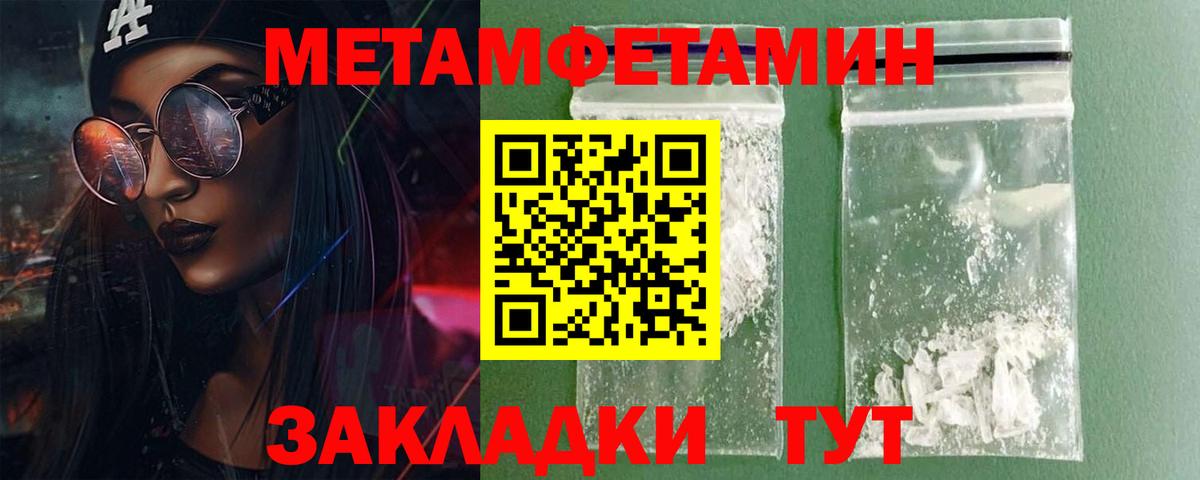 АМФЕТАМИН Розовый Новокуйбышевск