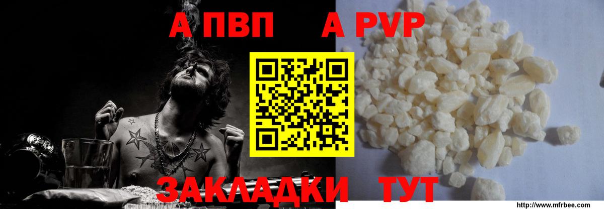 Новокуйбышевск  A PVP крисы CK  Alpha-PVP  Вход с VPN  Alpha PVP Crystall  A PVP крисы CK 