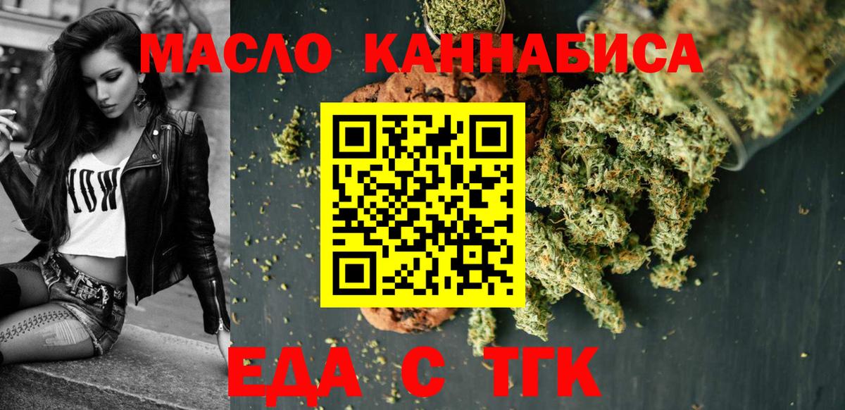 Новокуйбышевск  Canna-Cookies конопля  Вход с VPN 