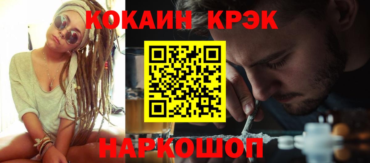 COCAIN Эквадор  Вход с VPN  Кокаин  Новокуйбышевск 