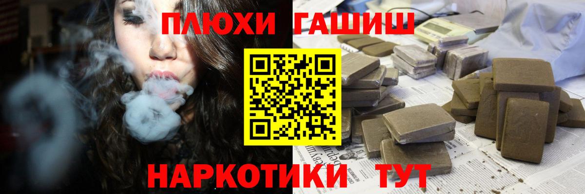 ГАШ  ГАШИШ AMNESIA HAZE  Новокуйбышевск  Вход с VPN  Гашиш Изолятор 