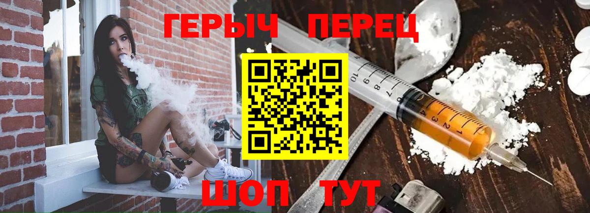 Героин  ГЕРОИН Heroin  Вход с VPN  Новокуйбышевск 