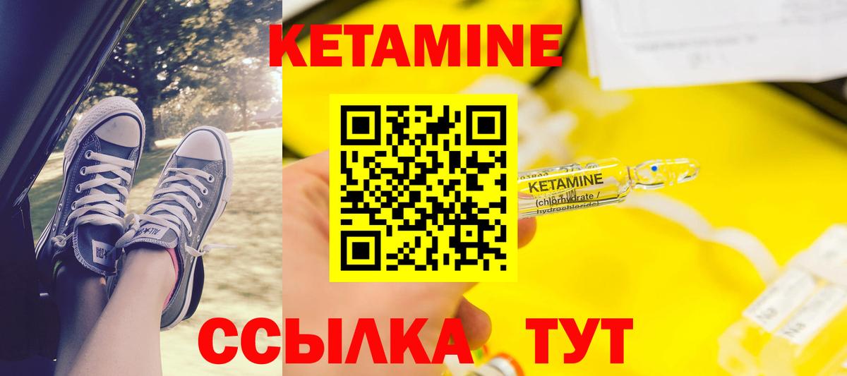 Новокуйбышевск  КЕТАМИН ketamine  Вход с VPN 