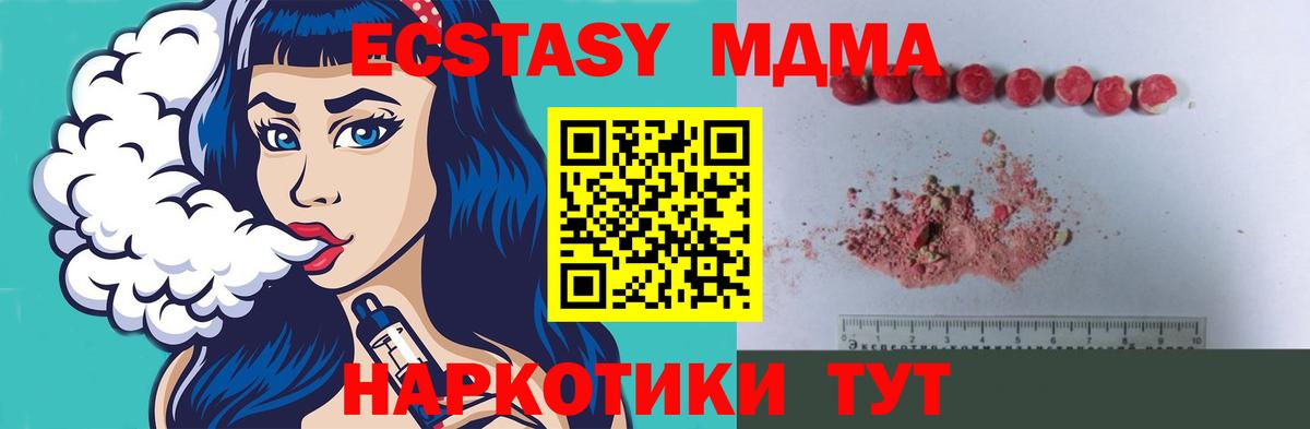 MDMA Molly  МДМА кристаллы  Новокуйбышевск  МДМА  Вход с VPN 
