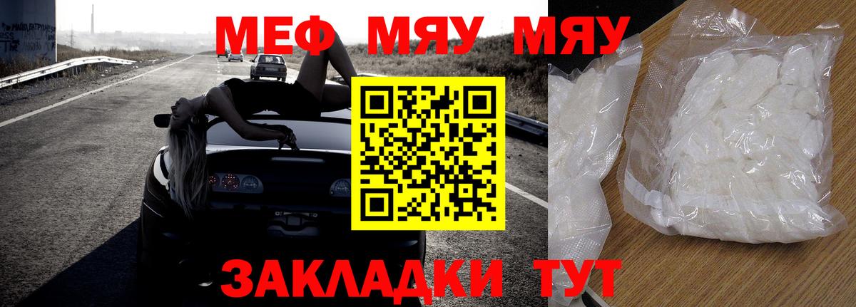 Меф VHQ  МЯУ-МЯУ  где найти наркотики  Новокуйбышевск  Мефедрон мука  Вход с VPN 