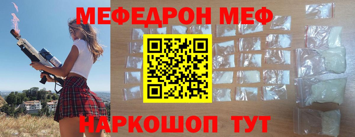 Меф мяу мяу кристаллы Новокуйбышевск