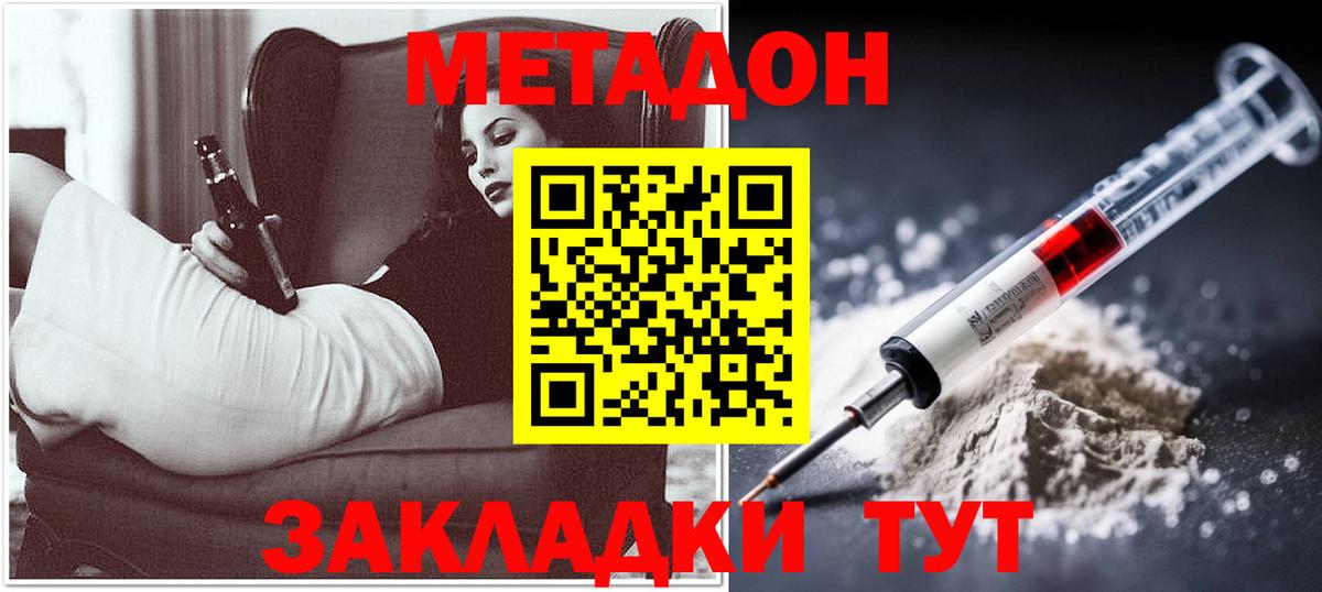 МЕТАДОН VHQ  Вход с VPN  Новокуйбышевск  Метадон белоснежный 