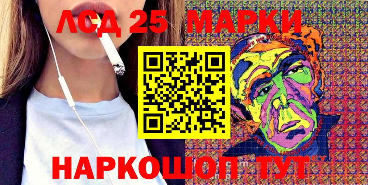 Марки 25I-NBOMe 1,5мг  Вход с VPN  Марки 25I-NBOMe 1,5мг  Новокуйбышевск 