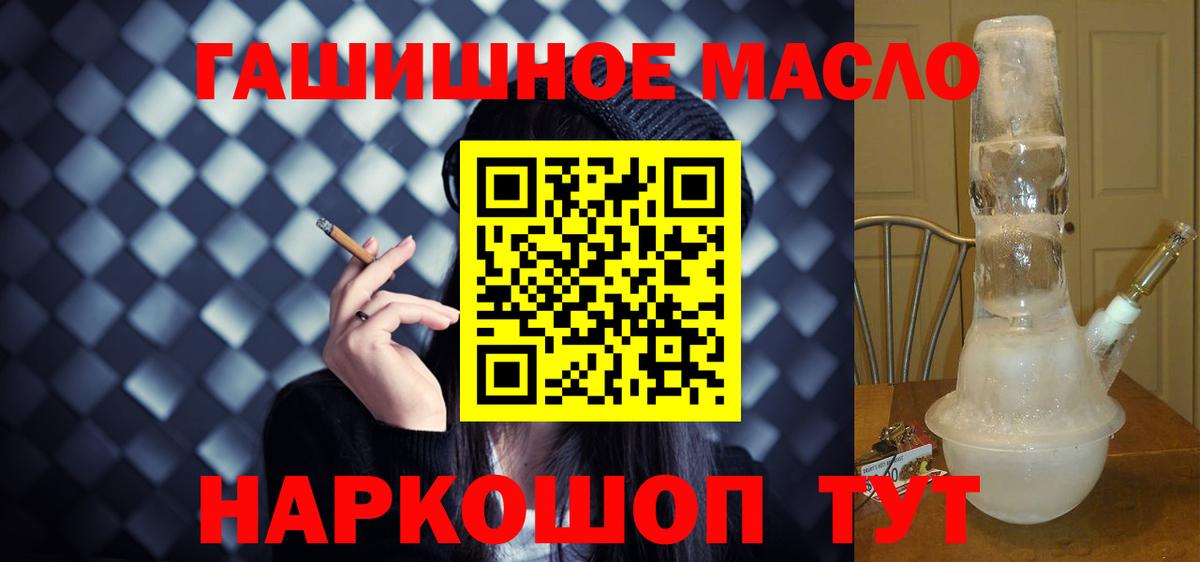Новокуйбышевск  Дистиллят ТГК вейп с тгк  Вход с VPN 